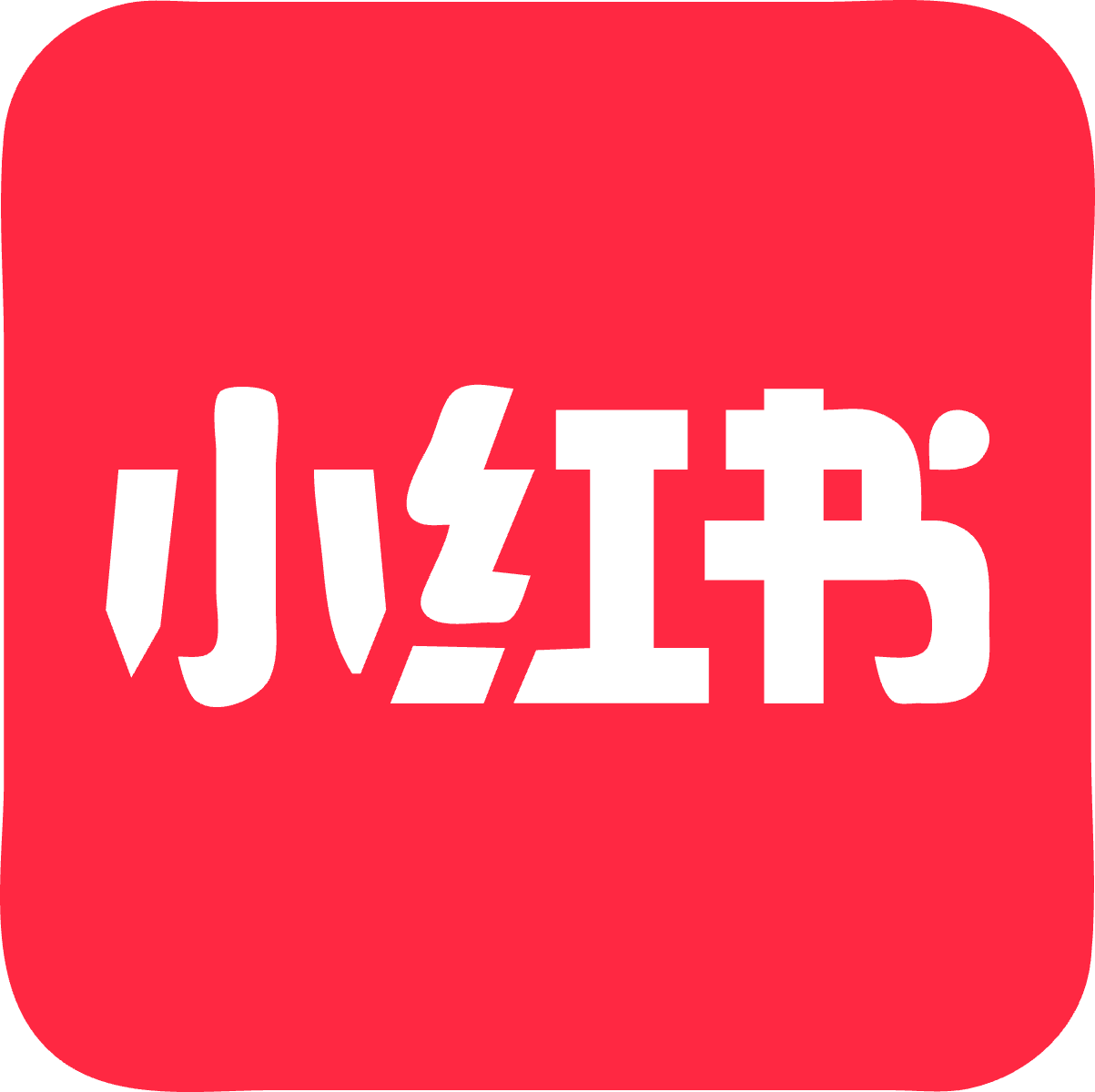 小红书